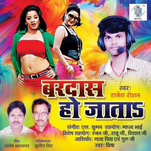 Bardaas Ho Jata - Rajesh Roshan
