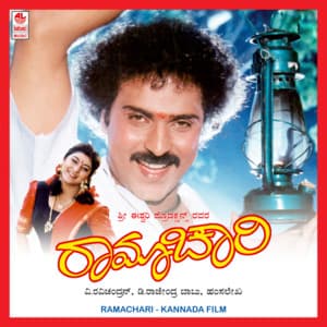Ramachari - Hamsalekha