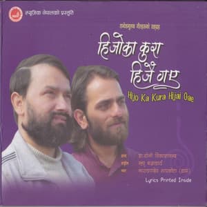 Hijoka Kura Hijai Gaye - Nhyoo Bajracharya