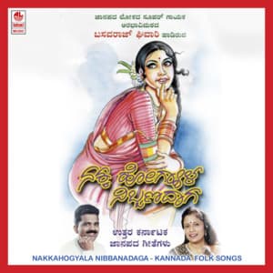 Nakka Hogyala Nibbabadaaga - Givari