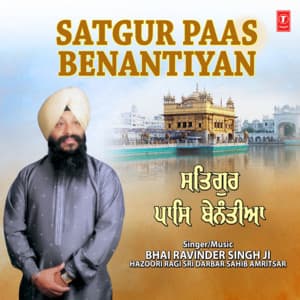 Satgur Paas Benantiyan Vol-28 - Bhai Ravinder Singh Ji