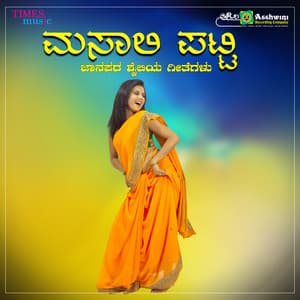 Masali Patti - Shabbir Dange
