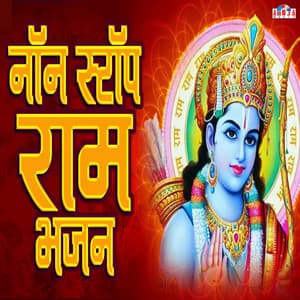 Nonstop Ram Bhajans - Shubhangi Joshi