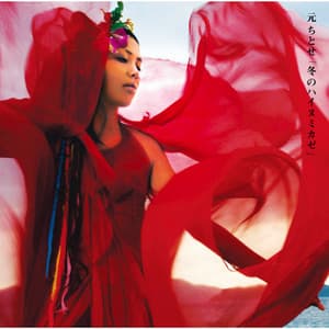 完全収録ライヴCD　元ちとせ「冬のハイヌミカゼ」 - Chitose Hajime
