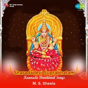 Sharadadevi Suprabhatam - M. S. Sheela