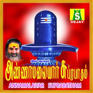 Annamalaiyar Suprabatham - R. Krishnaraj