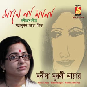 Mane Na Mana - Manisha Murali Nair