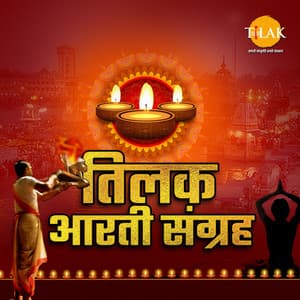 Tilak Aarti Sangreh - Ravindra Jain