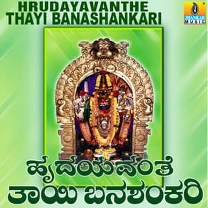 Hrudayavanthe Thayi Banashankari - Ravindra Soragavi