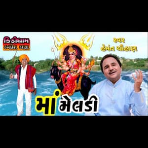 Maa Meldi - Hemant Chauhan