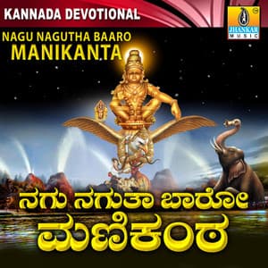 Nagu Nagutha Baaro Manikanta - Sundar