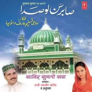 Sabir Sunlo Sada - Haji Tasleem Aarif