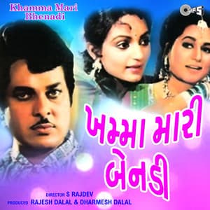 Khamma Mari Bhenadi - Gaurang Vyas