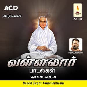 Vallalar Padalgal - Veeramani Kannan
