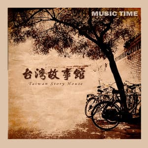 Taiwan Storyland - Music Time