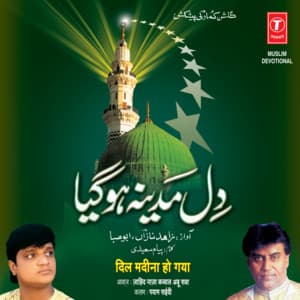 Dil Madina Ho Gaya - Abu Saba