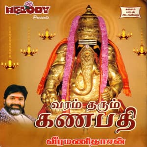Varam Tharum Ganapathy - Veeramanidasan