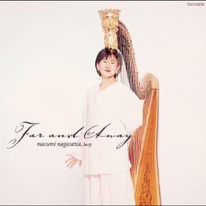 ｆａｒ ａｎｄ ａｗａｙ ～長澤真澄ハープの世界～ - Masumi Nagasawa