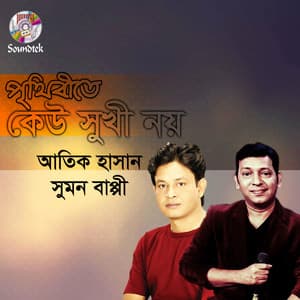 Prithibite Keu Shukhi Noy - Atik Hasan