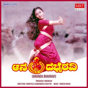 ANANDA BHAIRAVI - S. P. Balasubrahmanyam