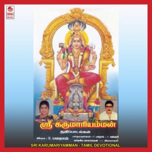 Sri Karumariyamman - B. Balram