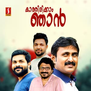Kathirikkam Njan - Kannur Shereef
