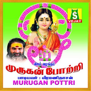 Murugan Pottri - Veeramanidasan