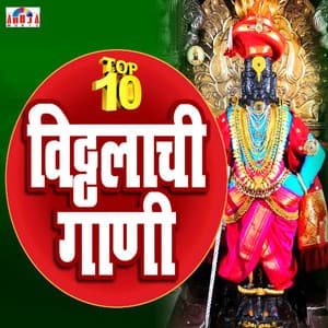 Vitthal Bhakti Songs - Mahesh Hiremath