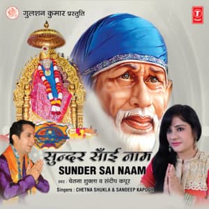 Sunder Sai Naam - Chetna Shukla