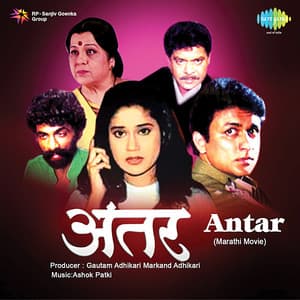 Antar - Ashok Patki