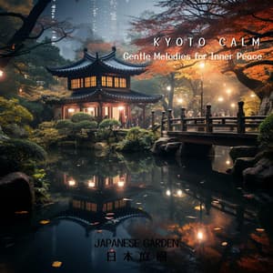 Kyoto Calm: Gentle Melodies for Inner Peace - Japanese Garden 日本庭園