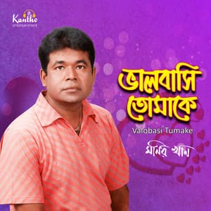 Valobasi Tumake - Monir Khan