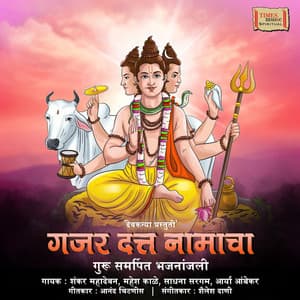 Gajar Datta Namaacha - Mahesh Kale