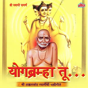 Yogbramha Tu - Sanjayraj Gaurinandan