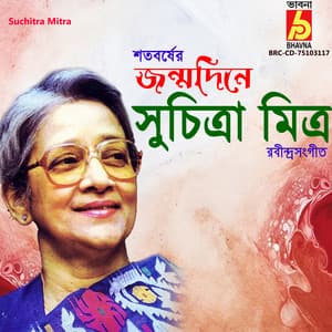 Suchitra Mitra - Suchitra Mitra