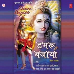 Damroo Bajaya - Debashish Dasgupta