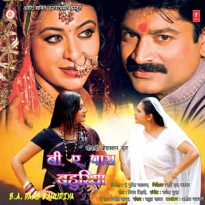 B.A. Paas Bahuriya - Rajesh Gupta
