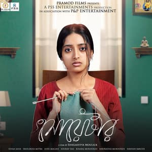 Sweater - Ranajoy Bhattacharjee