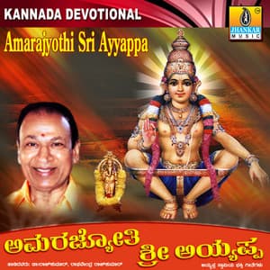 Amarajyothi Sri Ayyappa - Raghavendra Rajkumar