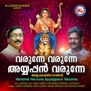 Varunne Varunne Ayyappann Varunne - Ravi Sankar