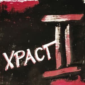 XPACT II - Stefan Keune