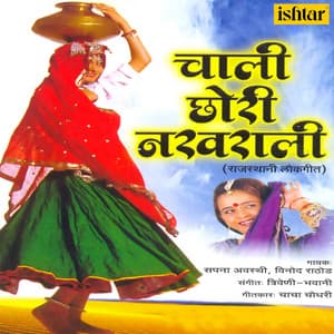 Chaali Chhori Nakharali - Sapna Awasthi