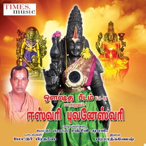 Eswari Bhuvaneswari - Mettur Brothers