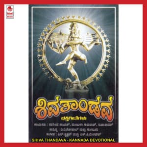 Shivathandava - Puttur Narasimha Nayak