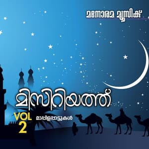 Misriyath Vol 2 - Kannur Shereef