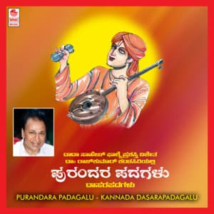 Purandara Padagalu - Rajkumar