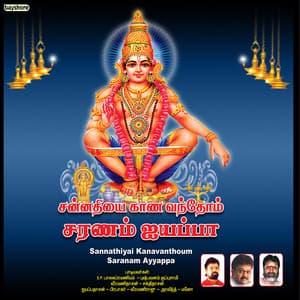 Sannathiya Kaana Vanthom Saranam Iyappa - Aravind