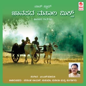 Non-Stop Janapada-Masala Mix ' 98 - Puttur Narasimha Nayak