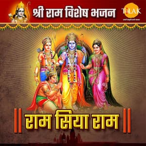 Ram Siya Ram - Shri Ram Special Bhajan - Ravindra Jain