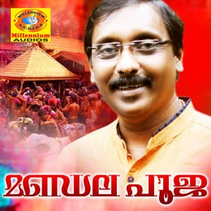 Mandala Pooja - Ganesh Sundaram